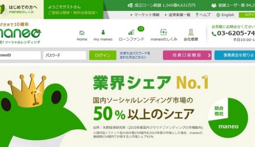 maneoから出金できるか不安という方へ。実際に出金してみたよ！